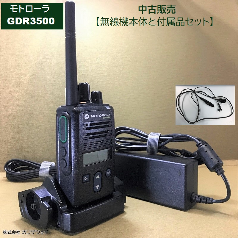 OntheWeb / 中古販売 モトローラ GDR3500 本体 デジタル登録局