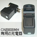 【販売終了】CWC808MH　充電器(ニッケル水素充電池専用)